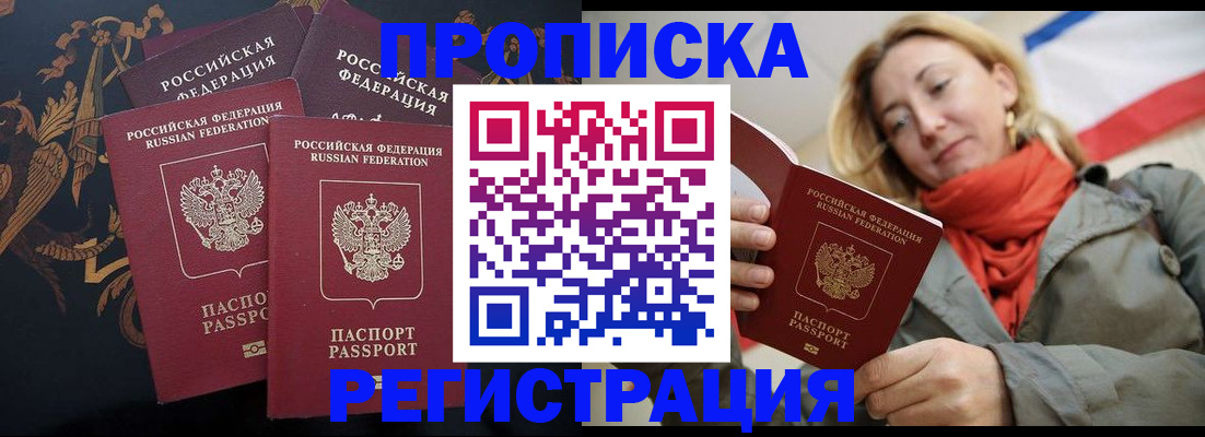 временная регистрация законно в Балабаново