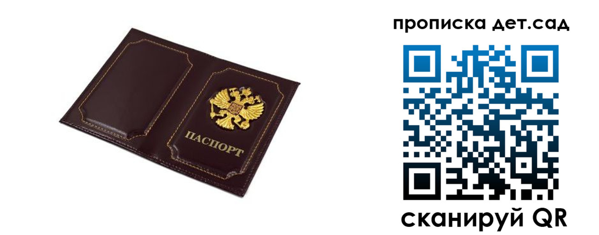 временная регистрация для всех в Балабаново