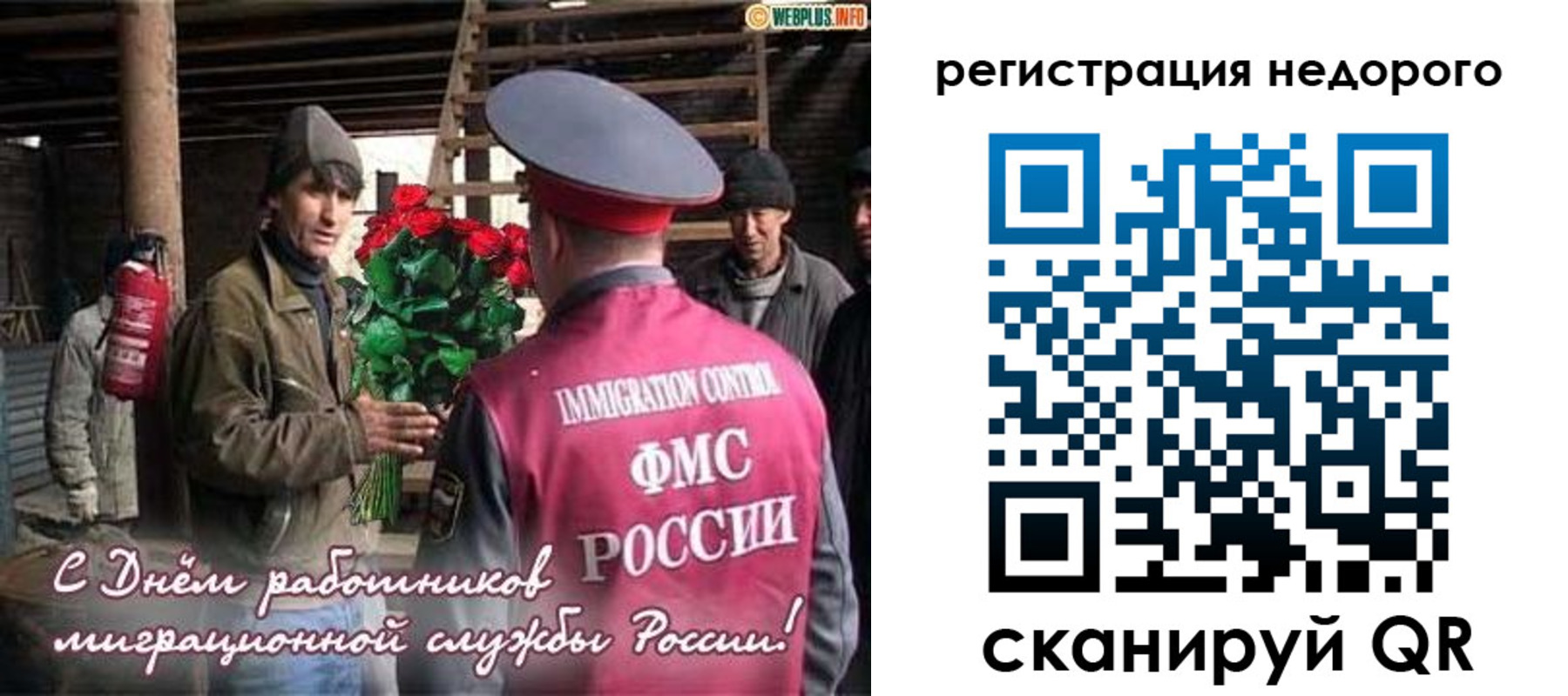 временная регистрация гарантия в Балабаново