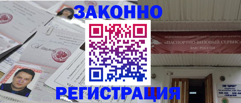 прописка для военкомата в Балабаново