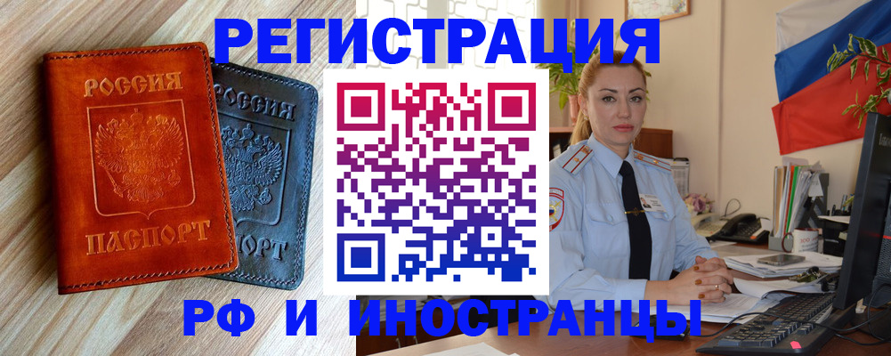 купить прописку в Балабаново