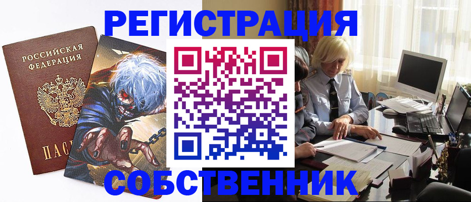 пропишу в квартире в Балабаново