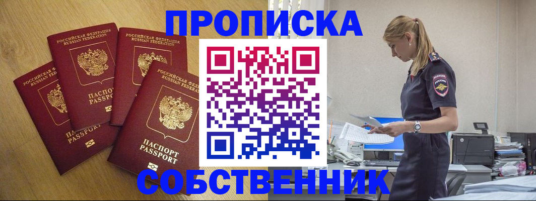 миграционный учет в Балабаново